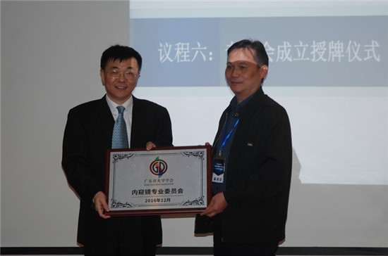 廣東省光學(xué)學(xué)會(huì)常務(wù)副理事長(zhǎng)江紹基教授(右)為專委會(huì)授牌