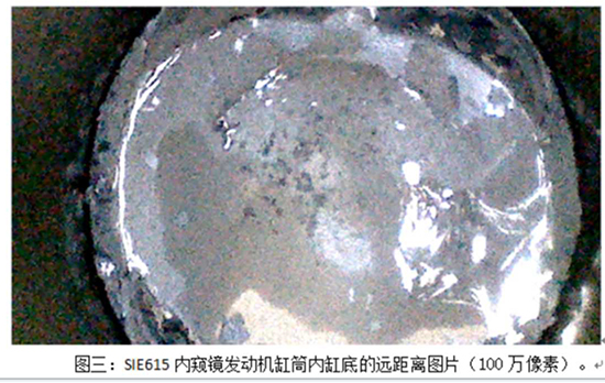 SIE615內(nèi)窺鏡發(fā)動(dòng)機(jī)缸筒內(nèi)缸底的遠(yuǎn)距離圖片(100萬像素)