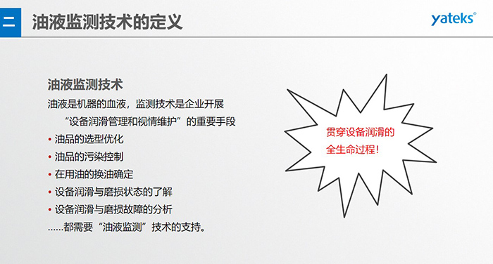 潤滑的失效可以導致設備大多數(shù)重要部件的損壞，如發(fā)動機、齒輪箱、液壓系統(tǒng)等，因為這些設備有許多的需要潤滑的部件